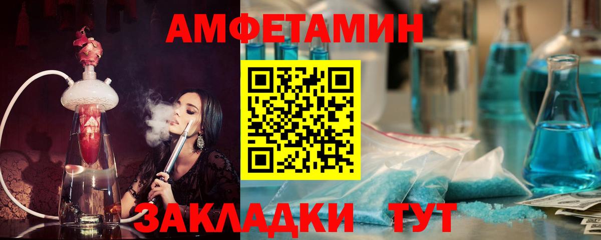 АМФЕТАМИН  Амфетамин VHQ  Amphetamine  Ипатово  Вход с VPN 