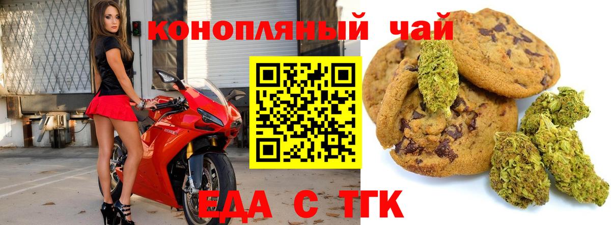 Ипатово  Canna-Cookies конопля  Вход с VPN 