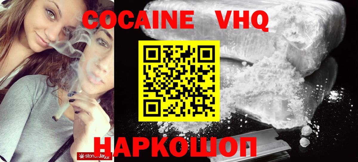 Cocaine  Вход с VPN  Ипатово  COCAIN Fish Scale  COCAIN Columbia 