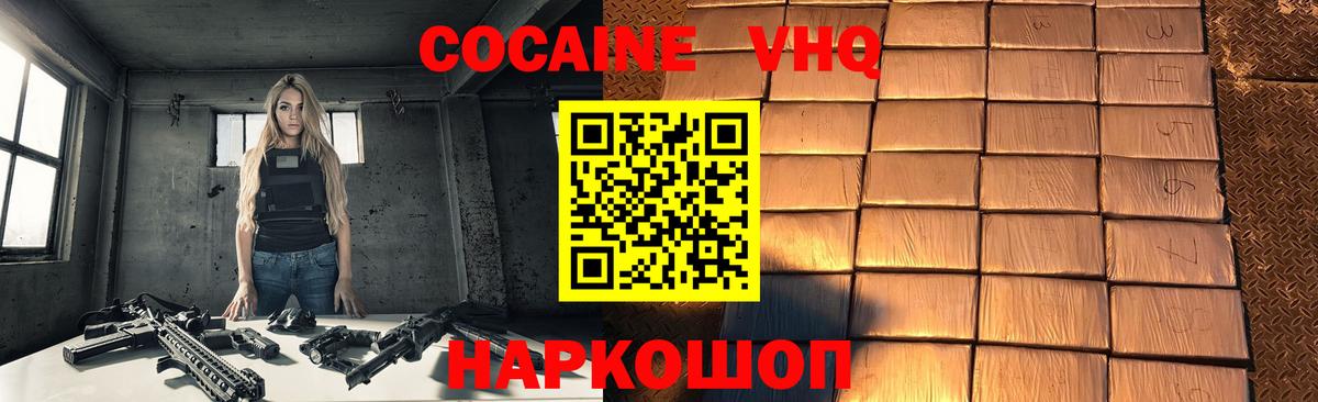 КОКАИН Колумбийский Ипатово