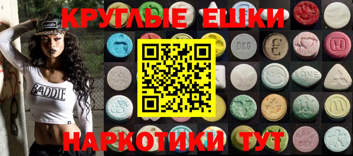 Экстази таблы Ипатово