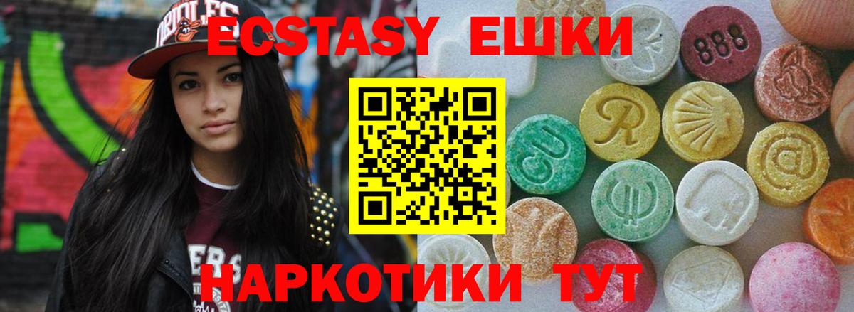 Ипатово  Ecstasy  Вход с VPN  Ecstasy 99% 