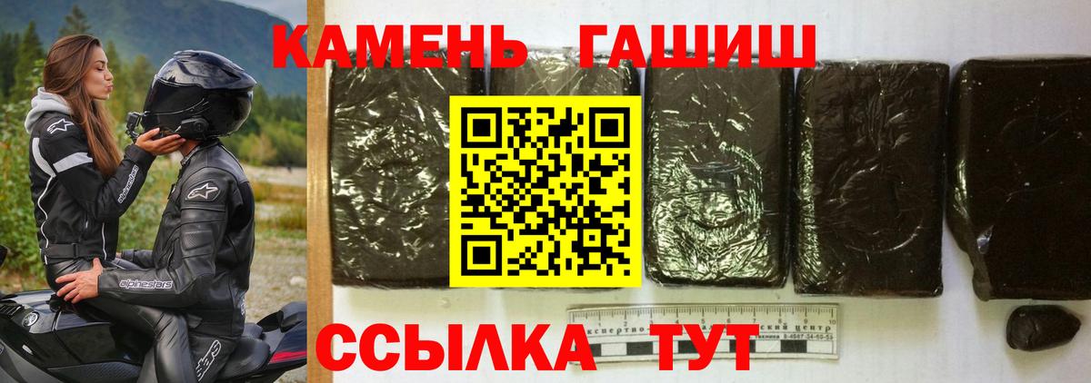 ГАШ убойный  Гашиш Изолятор  ГАШИШ  Ипатово  Вход с VPN 
