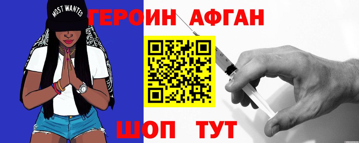 Ипатово  Героин Heroin  Вход с VPN 