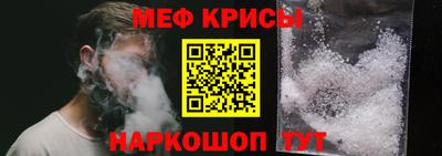 крисы Краснокаменск