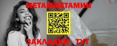 метамфетамин Краснодар