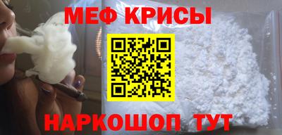 крисы Краснокаменск