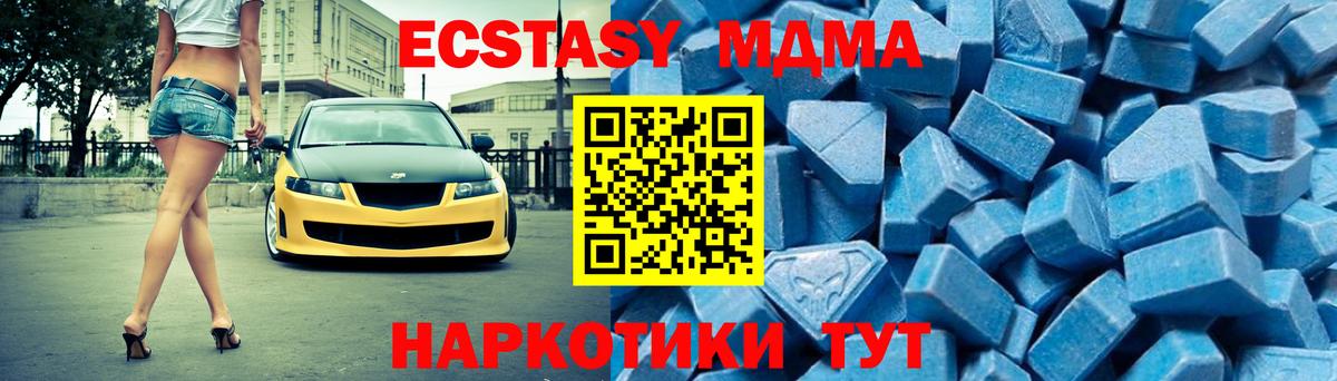 МДМА Molly  MDMA Molly  Вход с VPN  Ипатово 