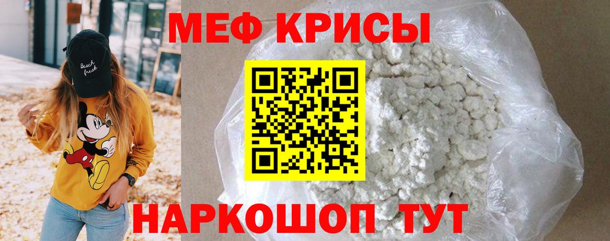 Меф мука Ипатово