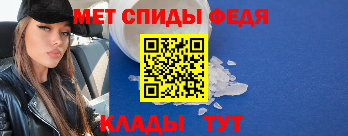 Первитин кристалл Ипатово