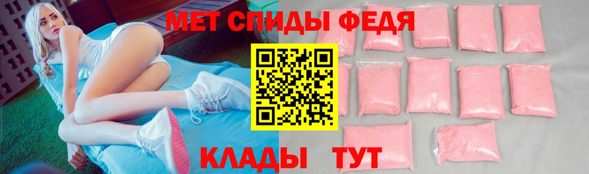 МЕТАМФЕТАМИН Декстрометамфетамин 99.9%  Вход с VPN  Ипатово 