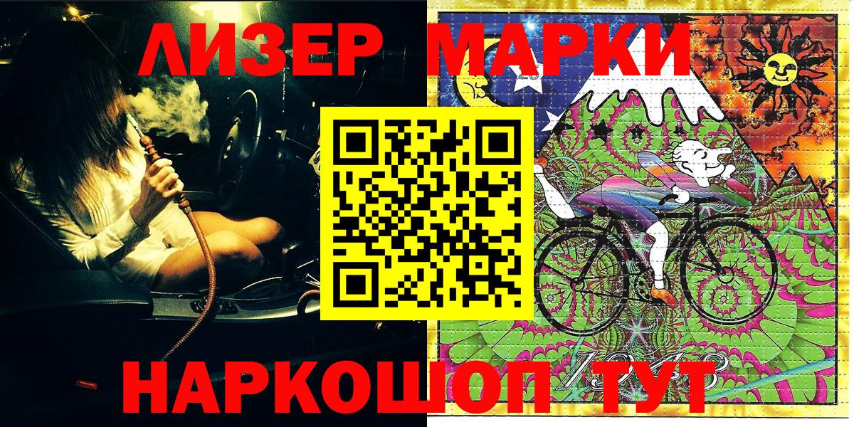 Наркотические марки  Наркотические марки 1,8мг  Вход с VPN  Ипатово 