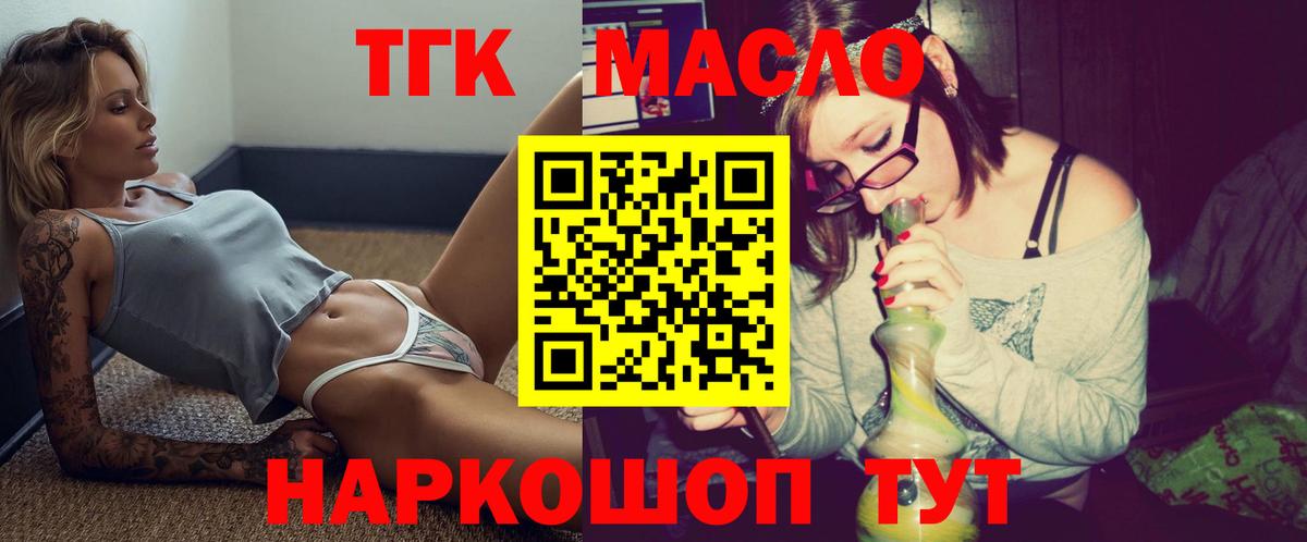 Дистиллят ТГК жижа Ипатово