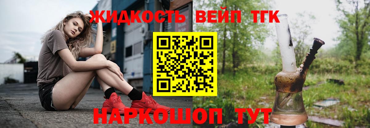 Дистиллят ТГК концентрат  ТГК жижа  Ипатово  Вход с VPN 