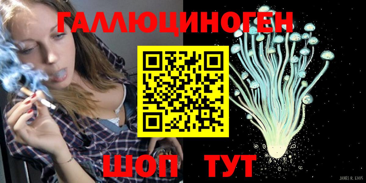 Галлюциногенные грибы мухоморы  Вход с VPN  Ипатово 